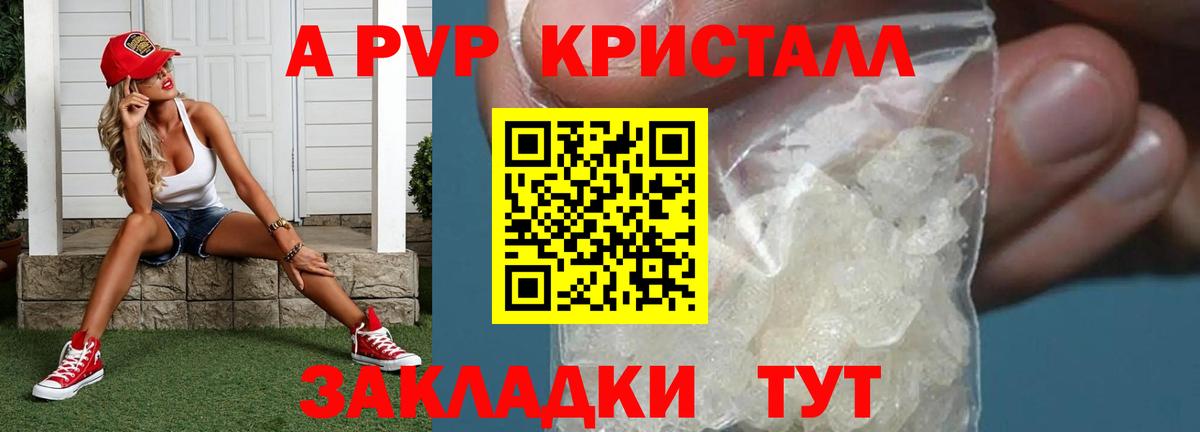 Alpha PVP СК КРИС Богданович