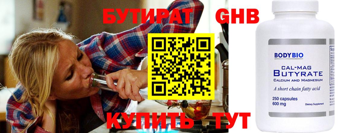 БУТИРАТ BDO Богданович