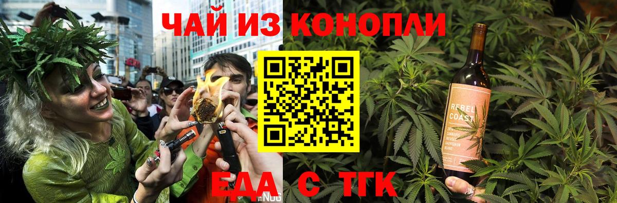 Богданович  Canna-Cookies марихуана  Вход с VPN 