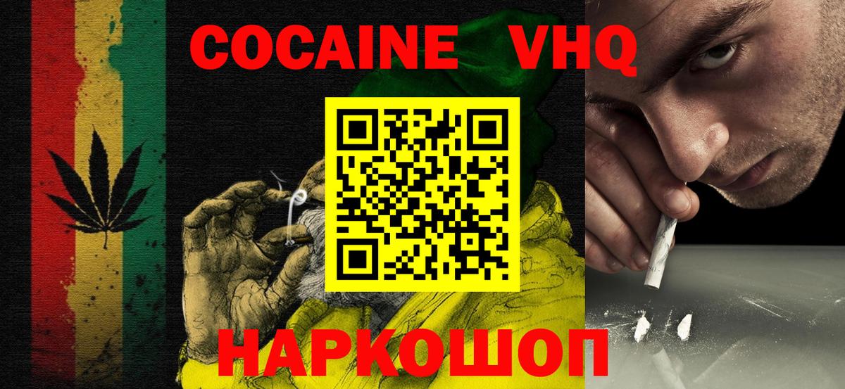 Кокаин 97%  Вход с VPN  Cocaine  Богданович 