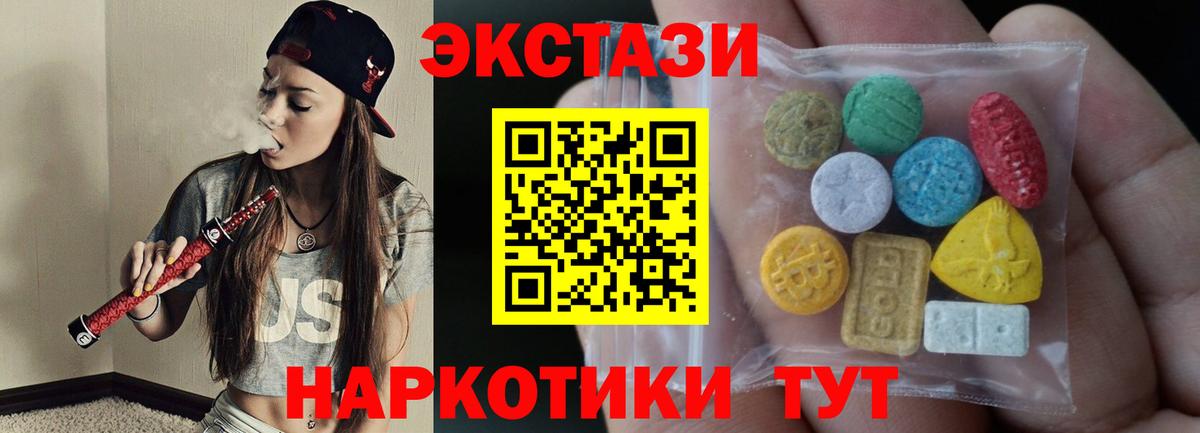 Экстази 300 mg  Экстази Punisher  Богданович  купить   Вход с VPN 