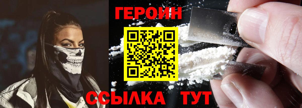 ГЕРОИН Афган  Вход с VPN  Богданович 