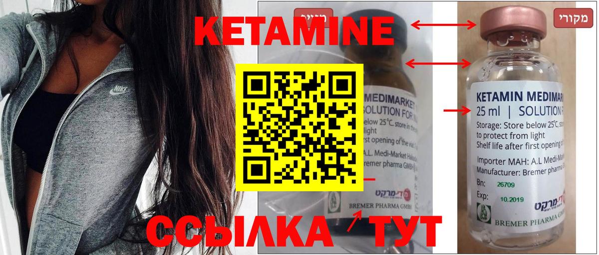 Кетамин ketamine  Кетамин ketamine  Богданович  Вход с VPN 