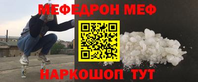 мефедрон мука Чебаркуль