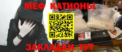 мефедрон мука Чебаркуль