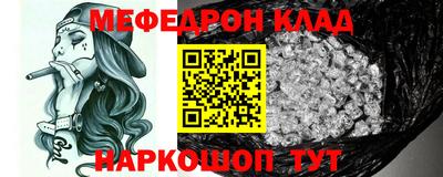 мефедрон мука Чебаркуль