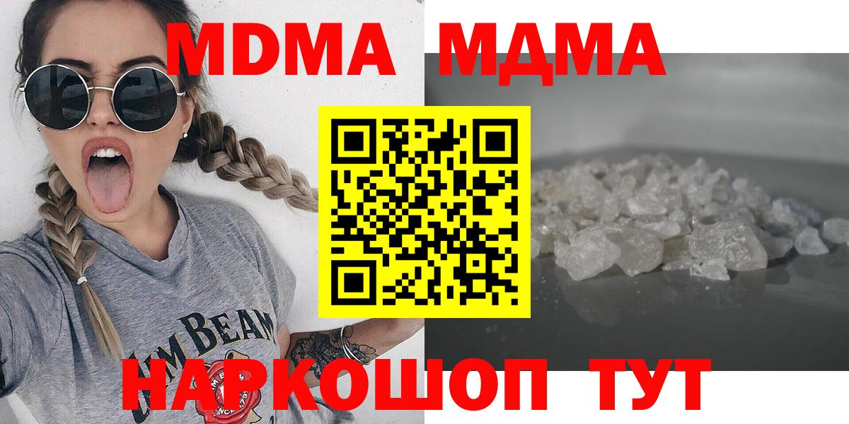 MDMA молли  МДМА crystal  Богданович  МДМА  Вход с VPN 
