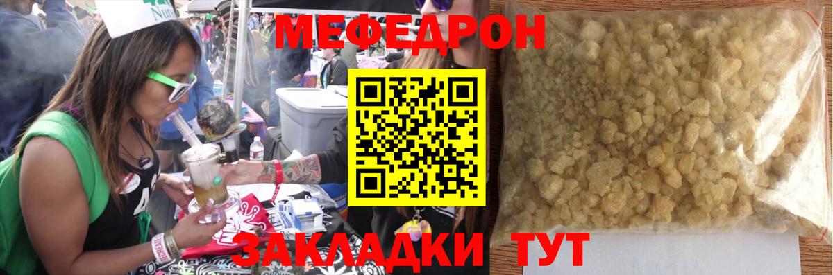Меф мяу мяу кристаллы Богданович