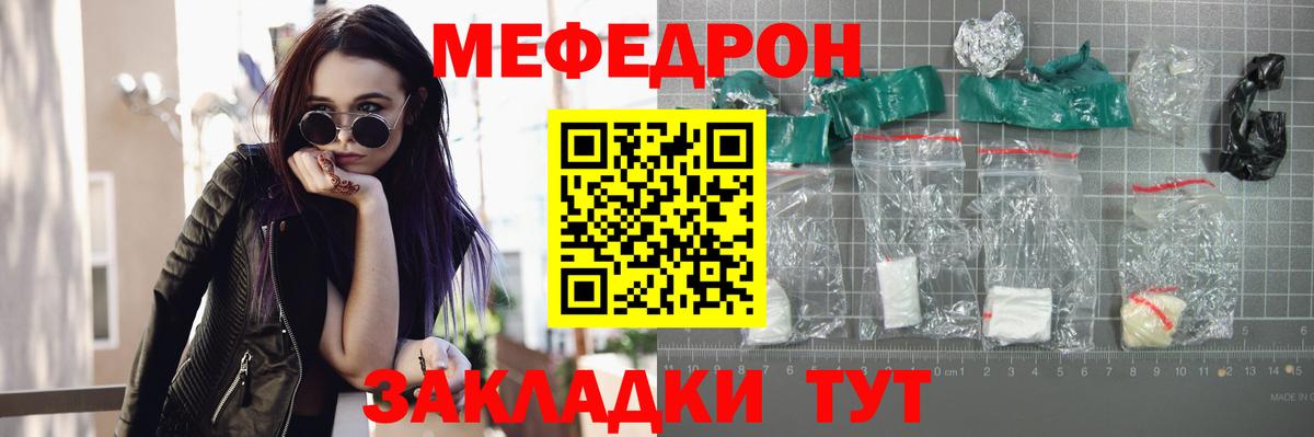 Богданович  Меф мяу мяу  Вход с VPN 