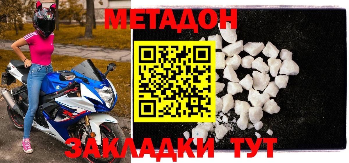 ссылка на мегу ссылки  Метадон methadone  Вход с VPN  Богданович  МЕТАДОН methadone 