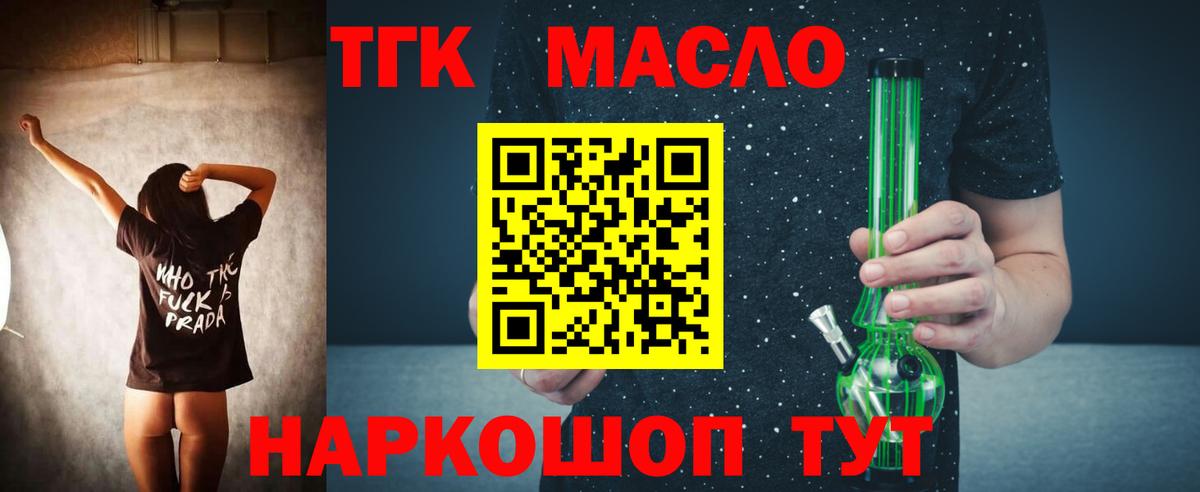 Богданович  ТГК концентрат  Вход с VPN  ТГК вейп с тгк 
